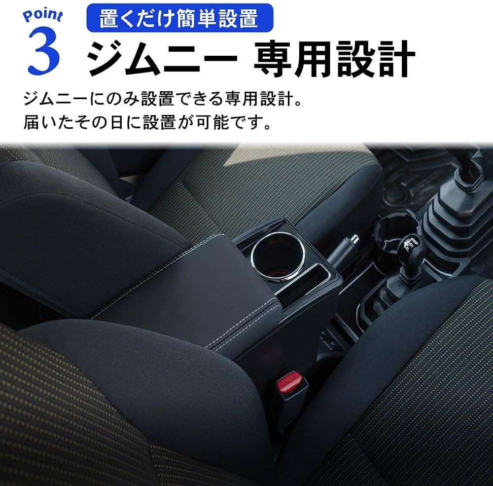 ジムニーシエラ アームレスト