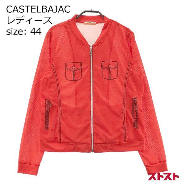 CASTELBAJAC カステルバジャック ジップジャケット オレンジ系