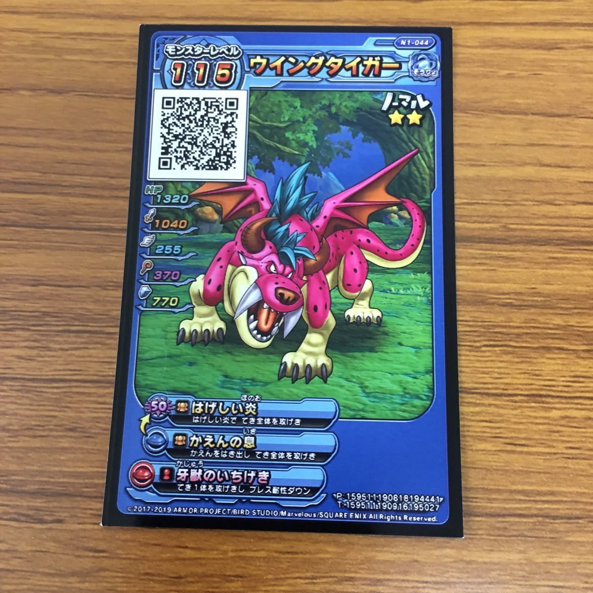 ドラクエスキャンバトラーズ 矢 32 ドラゴンクエスト スキャンバトラーズ カード まとめ
