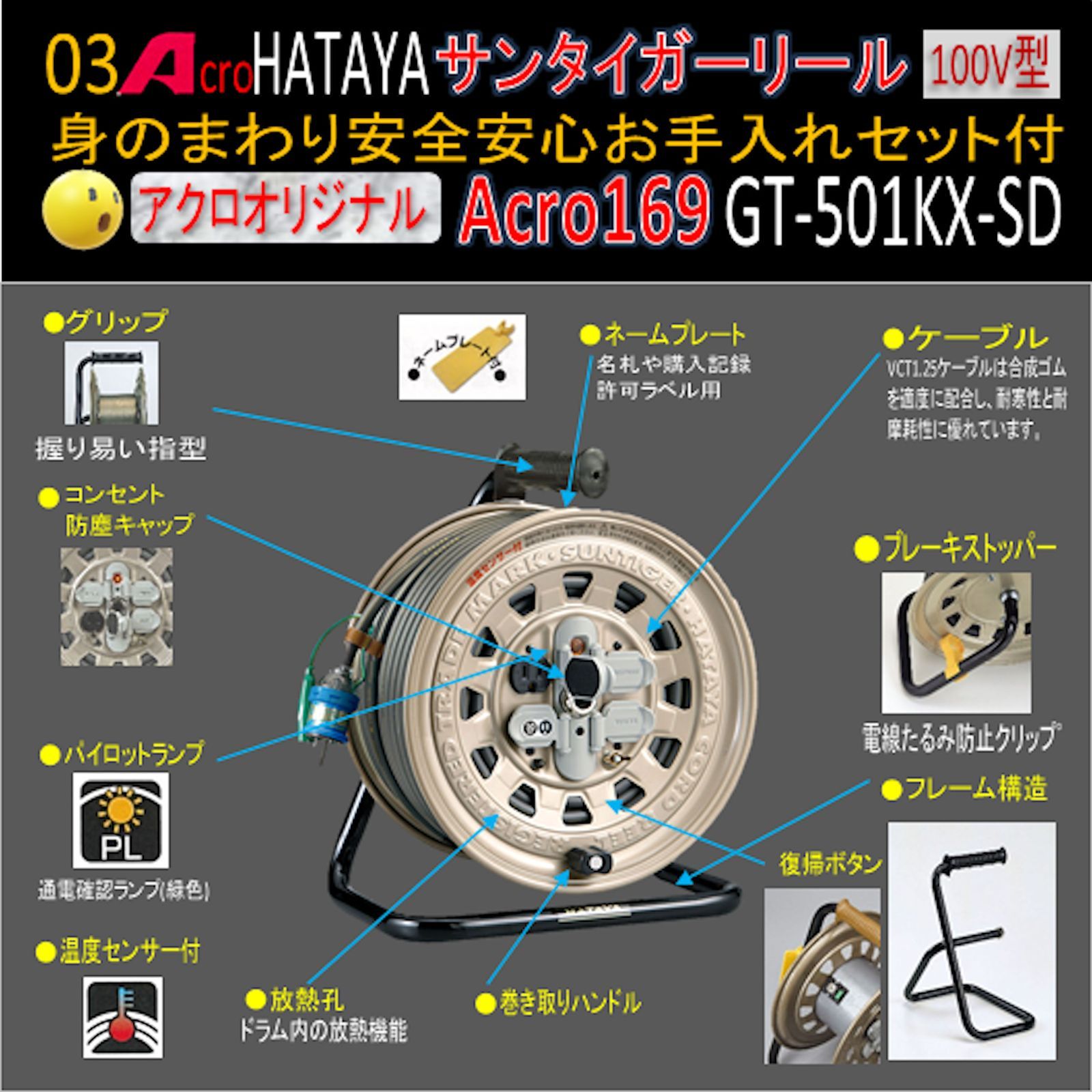 直売最安値 Acro169&HATAYAサンタイガーリールGT501KX-SD-02 その他