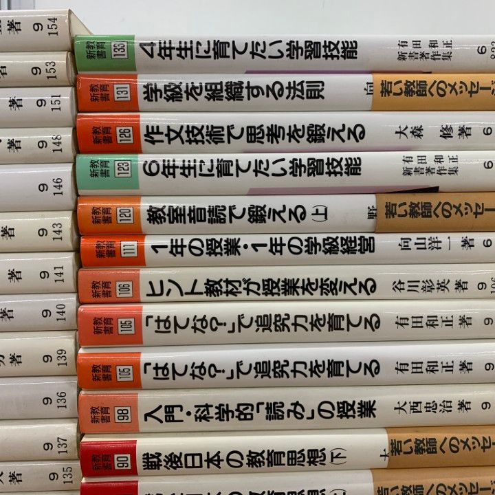 初売り 福袋 □01)【同梱不可】教育新書 まとめ売り約45冊大量セット/明治 語学+参考書