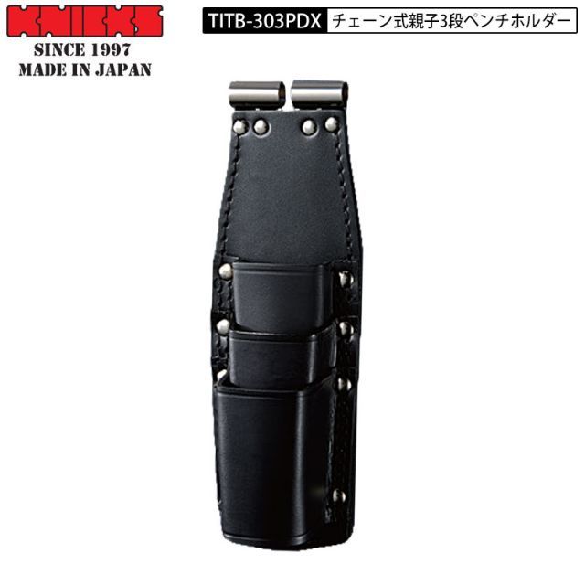 KNICKS ニックス 腰道具 工具差し 革 チェーン式 親子 3段 ペンチホルダー TITB-303PDX 黒 ブラック チタンプレート 補強入り 腰道具 工具さし