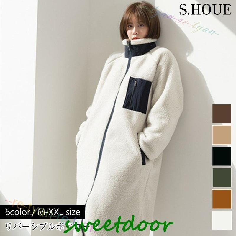 リバーシブルボアコート ロング丈 ボア スタンド もこもこ 暖かい コート アウター レディース 秋 冬