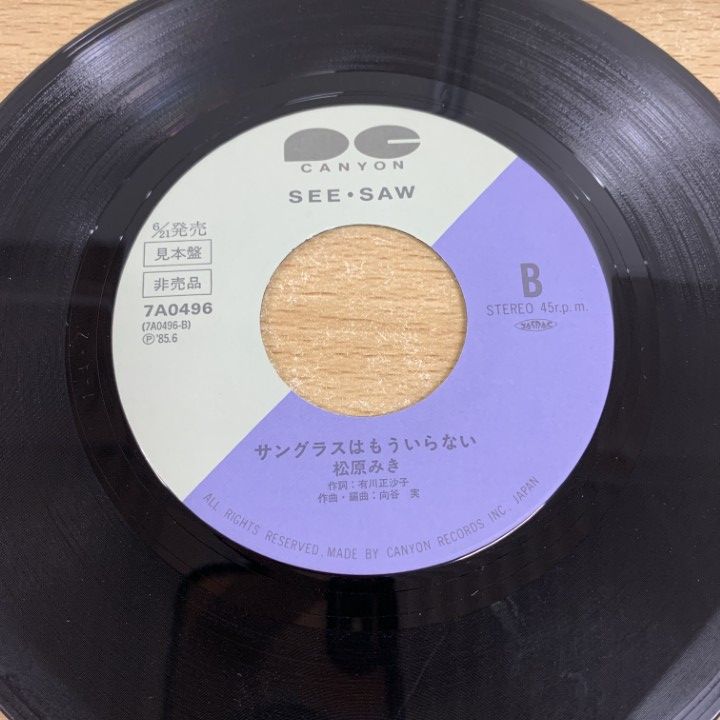 松原みき Myself レコード　プロモーション盤(J-POP RECORD) Miki Matsubara – Myself – Vinyl (LP, Album, Stereo), 1982