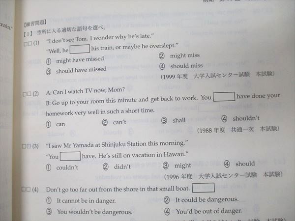 鉄緑会 高1 英語発展講座/英文解釈・英作文 第1/2部/ 