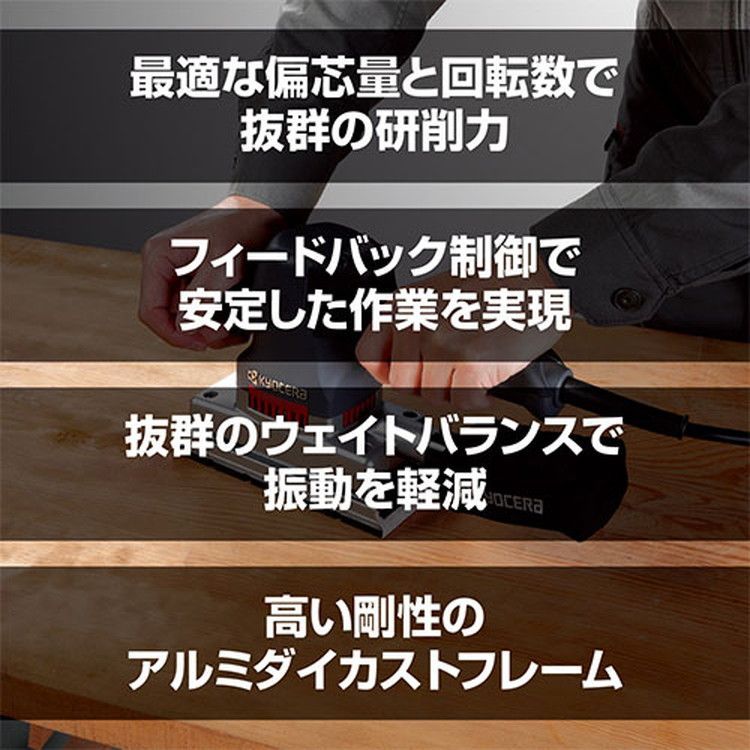  京セラ リョービ サンダー AS 1000 E 629250 A 面取り バリ取り 切削 切断 穴あけ