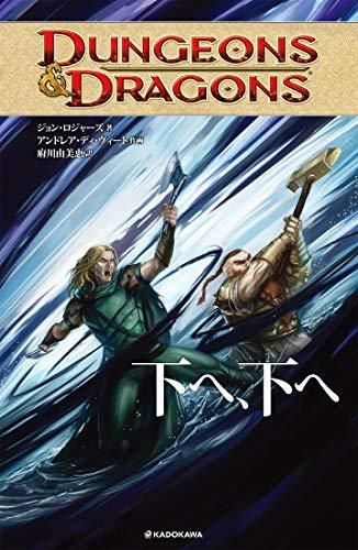 [新品]DUNGEONSu0026DRAGONS ダンジョンズu0026ドラゴンズ (全3冊)
