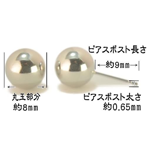 Pt900プラチナ丸玉ピアス 8mm ボールピアス プラチナ ピアス PT900 1ペア両耳販売 日本製 ニッケルフリー yokomountain