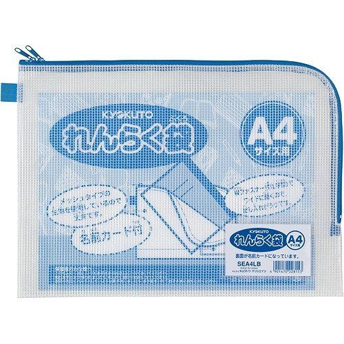 キョクトウ 連絡袋L型W ZIPPER type SEA4LB （1点） - メルカリ