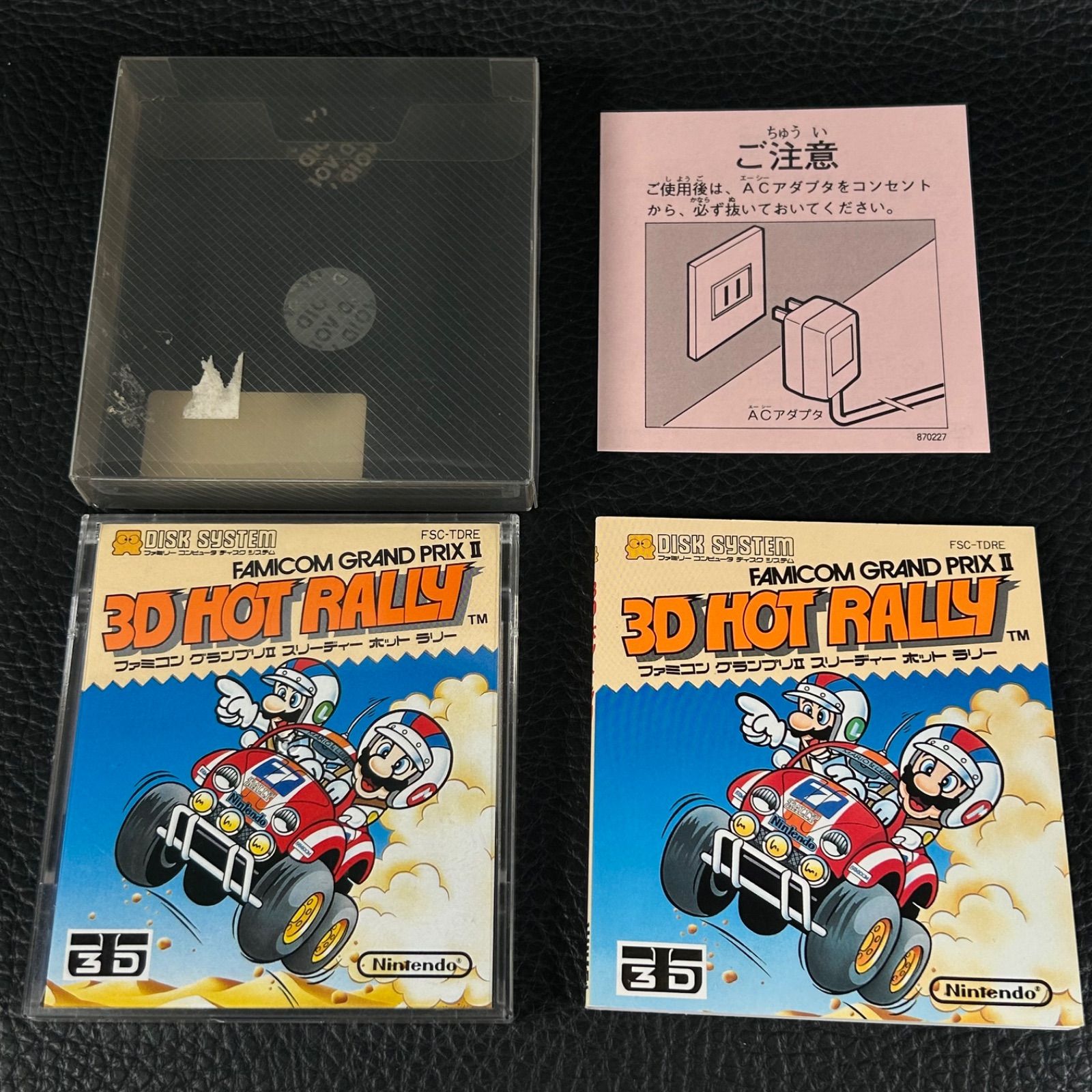 2個セット》ファミコン ディスクシステム F1レース・3D ホットラリー