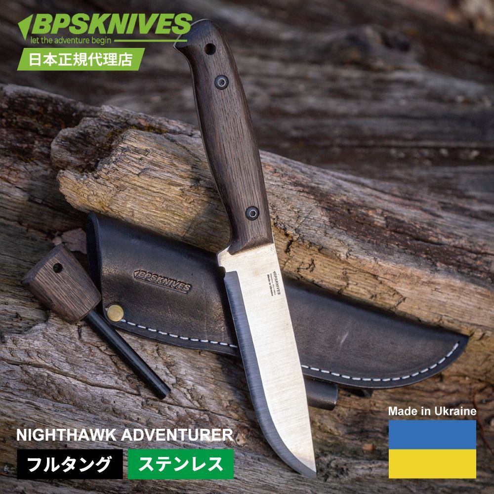 BPSナイフ フルタング サバイバルナイフ 金属表面硬化特殊防錆 BPSナイフ フルタング サバイバルナイフ 金属表面硬化特殊防錆