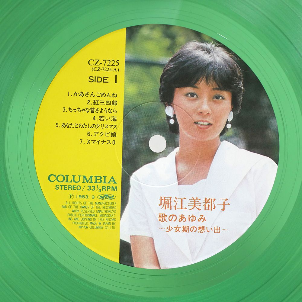 堀江美都子CD 歌のあゆみ7｜Yahoo!フリマ（旧PayPayフリマ）