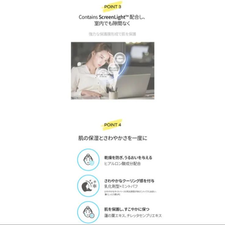 国内正規品】ルビーセル プロテクション クーリング サンクッション