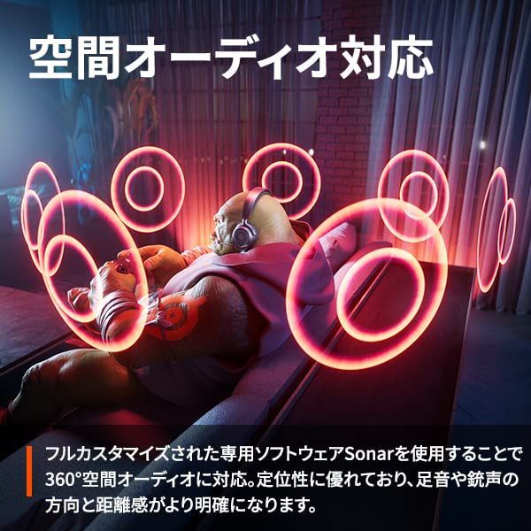 ゲーミングヘッドセット