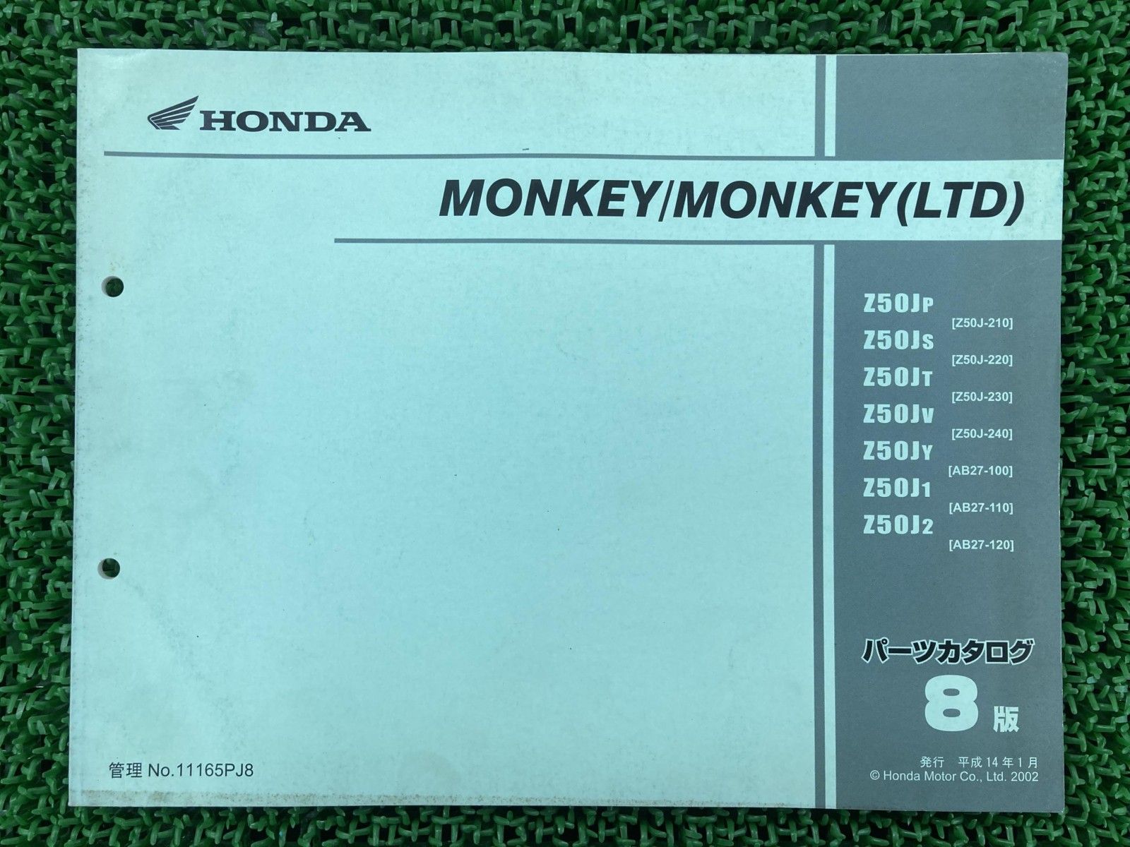HONDA モンキー・ゴリラ Z50J サービスマニュアル・パーツリスト 虎之