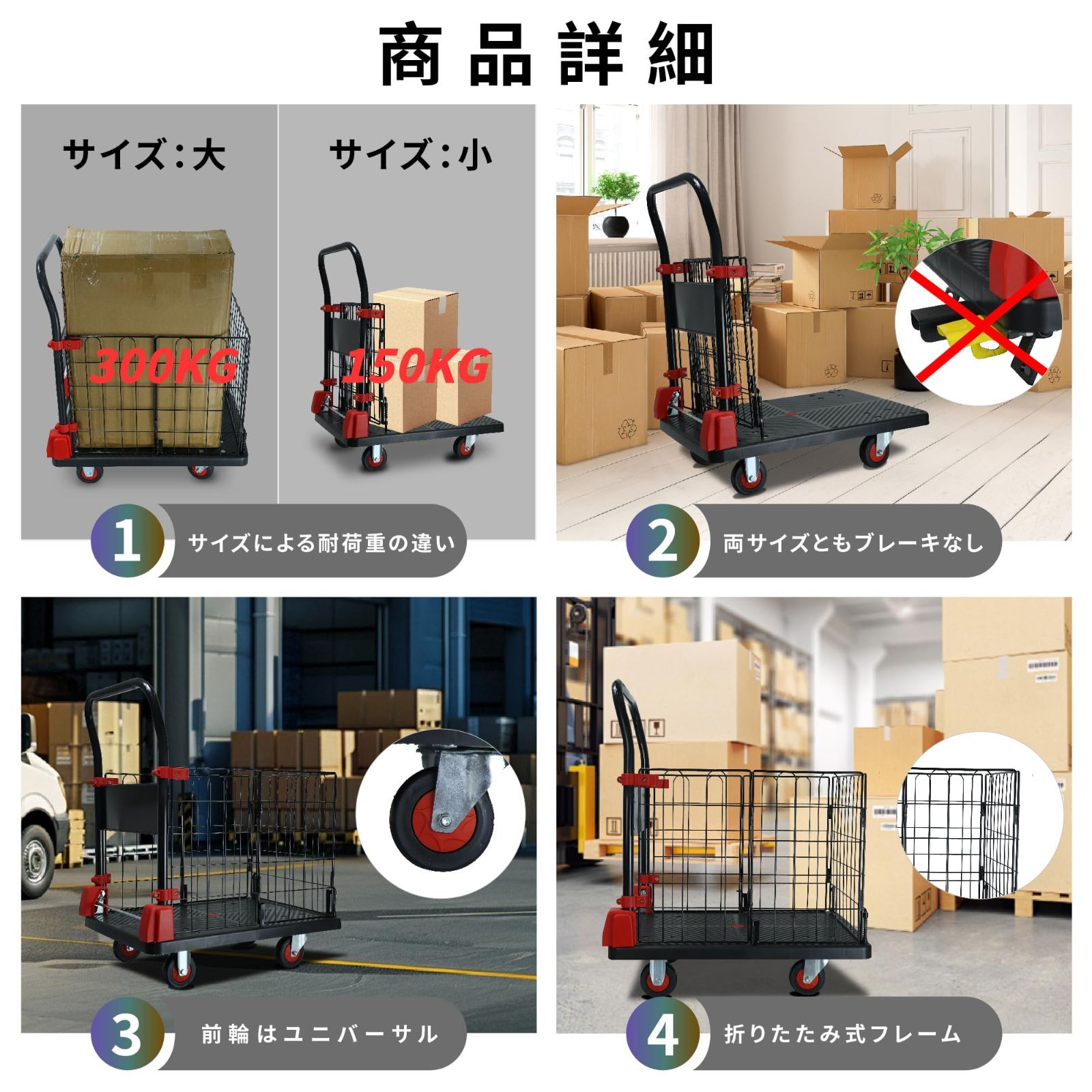 新着商品 折り畳み 360度回転 小型 大型 トラスコ 静音 フェンス取り外し 耐荷重300KGまで キャスタ一 簡単組み立て ワゴン車 運搬台車 コンパト 家庭用 業務用 倉庫 工場 軽量 店舗 引越し 買い物 カゴ付き台車 持ち運び便利 ブラック HRDEVELOPMENT_JP