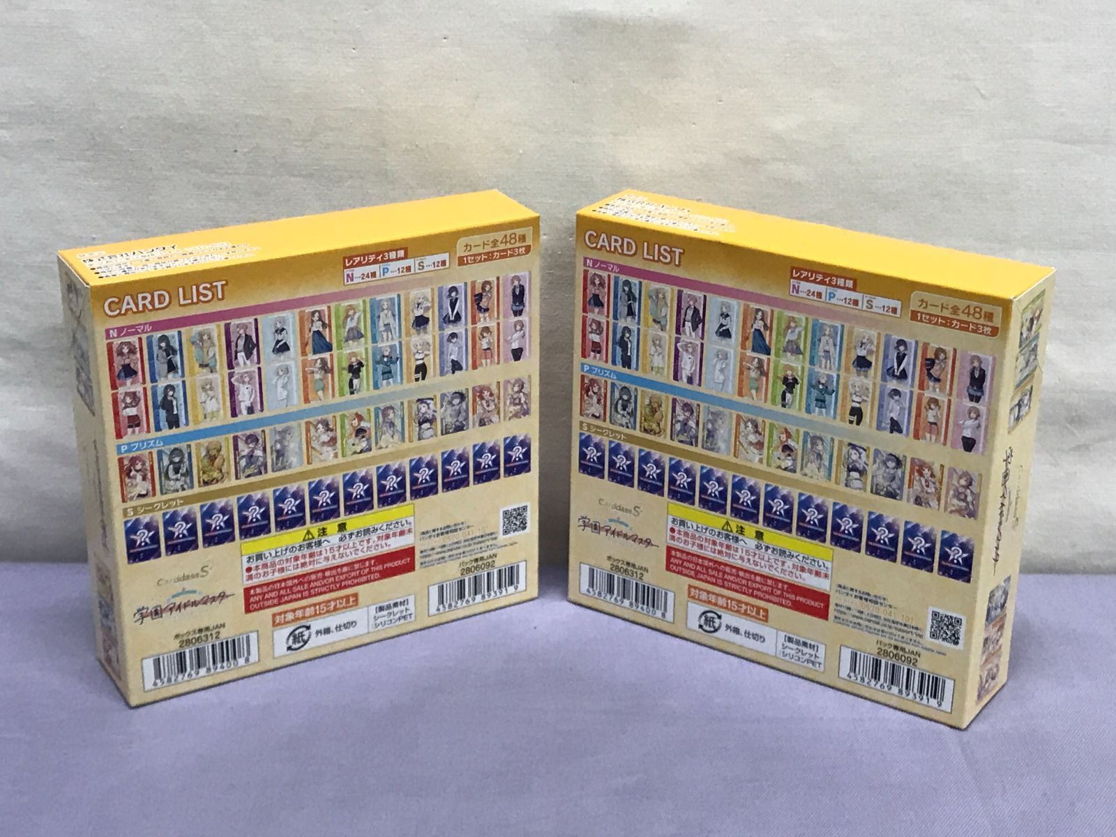 新品/未開封】学園アイドルマスター CarddassS+ カードダスエス