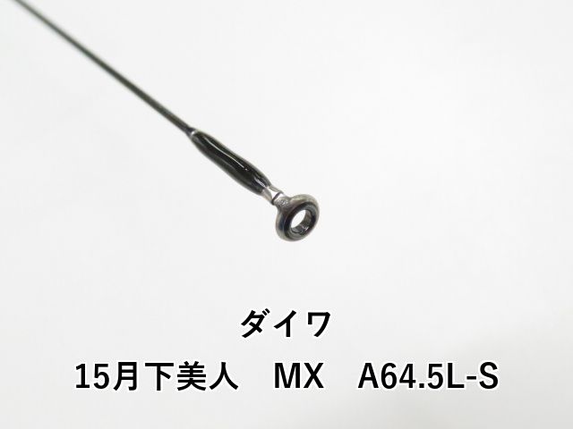 ダイワ 下美人 MX A 64.5 L-S 01-