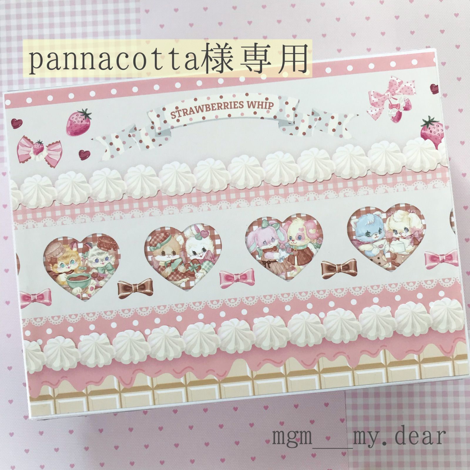 Pannacotta様専用 - 事務用品