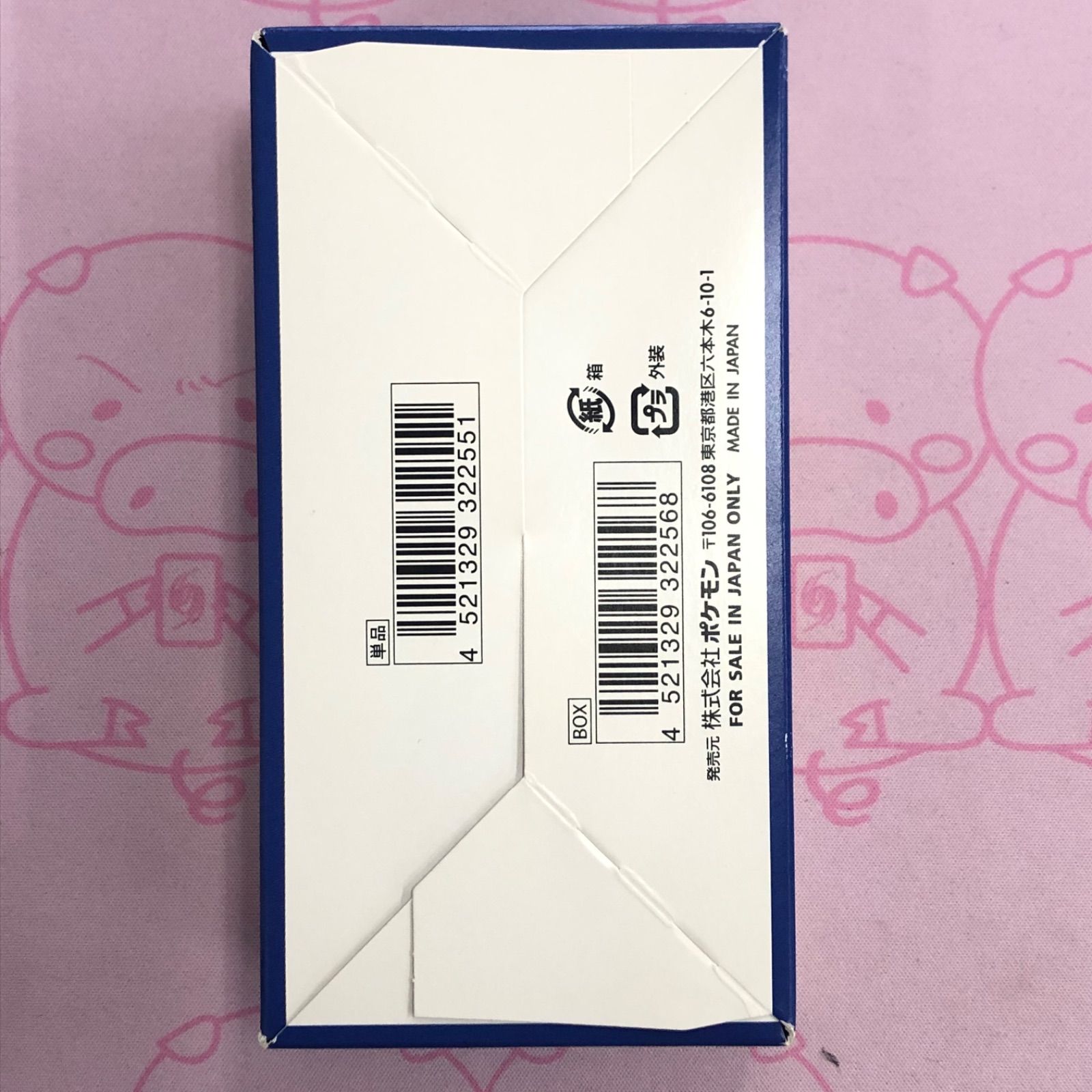 箱傷あり】25th ANNIVERSARY COLLECTION（シュリンク無し BOX