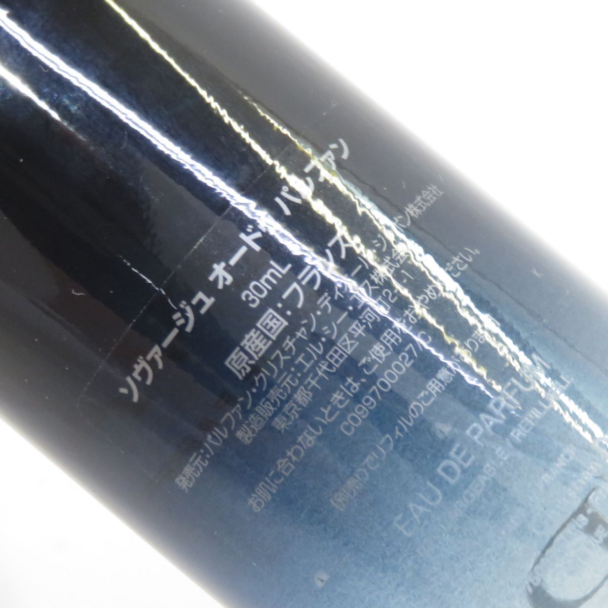 ディオールソヴァージュ 100mL オードゥパルファン 残量約9割 香水 Christian Dior ディオール 香水 ソヴァージュ オードゥ