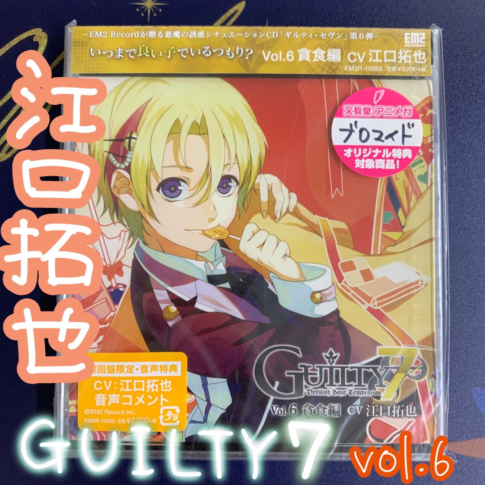 GUILTY7 vol.4 色欲編 - アニメ