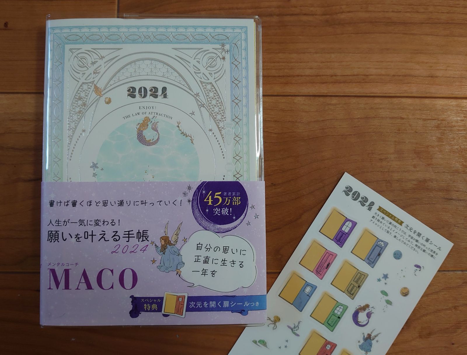 Maco 願いを叶える手帳 2024年 手帳 スケジュール帳 日記帳 ダイアリー