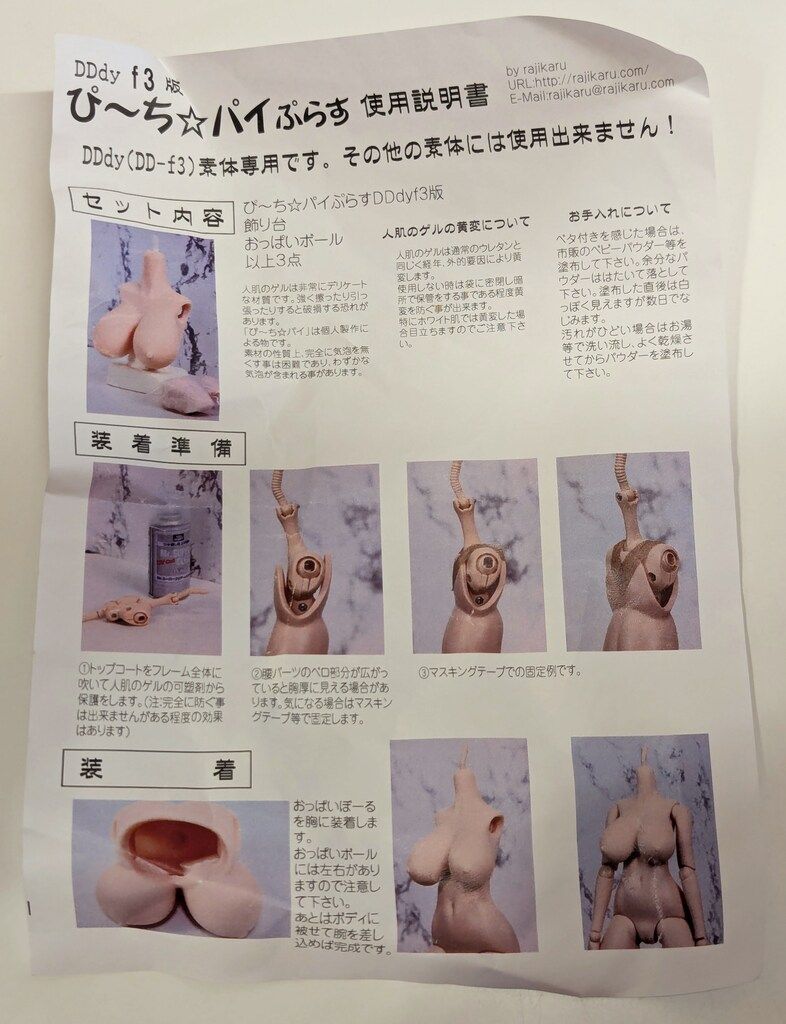 版 セミホワイト肌