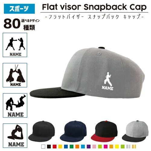 Sports 3 Person Fit Flat Visor Snapback Cap, Standard Hat Cap, UV Cut, Heatstroke Prevention, UV Protection, Sun Protection, Running, Outdoor, Jogging, Outdoor, Cute, Stylish [SS]