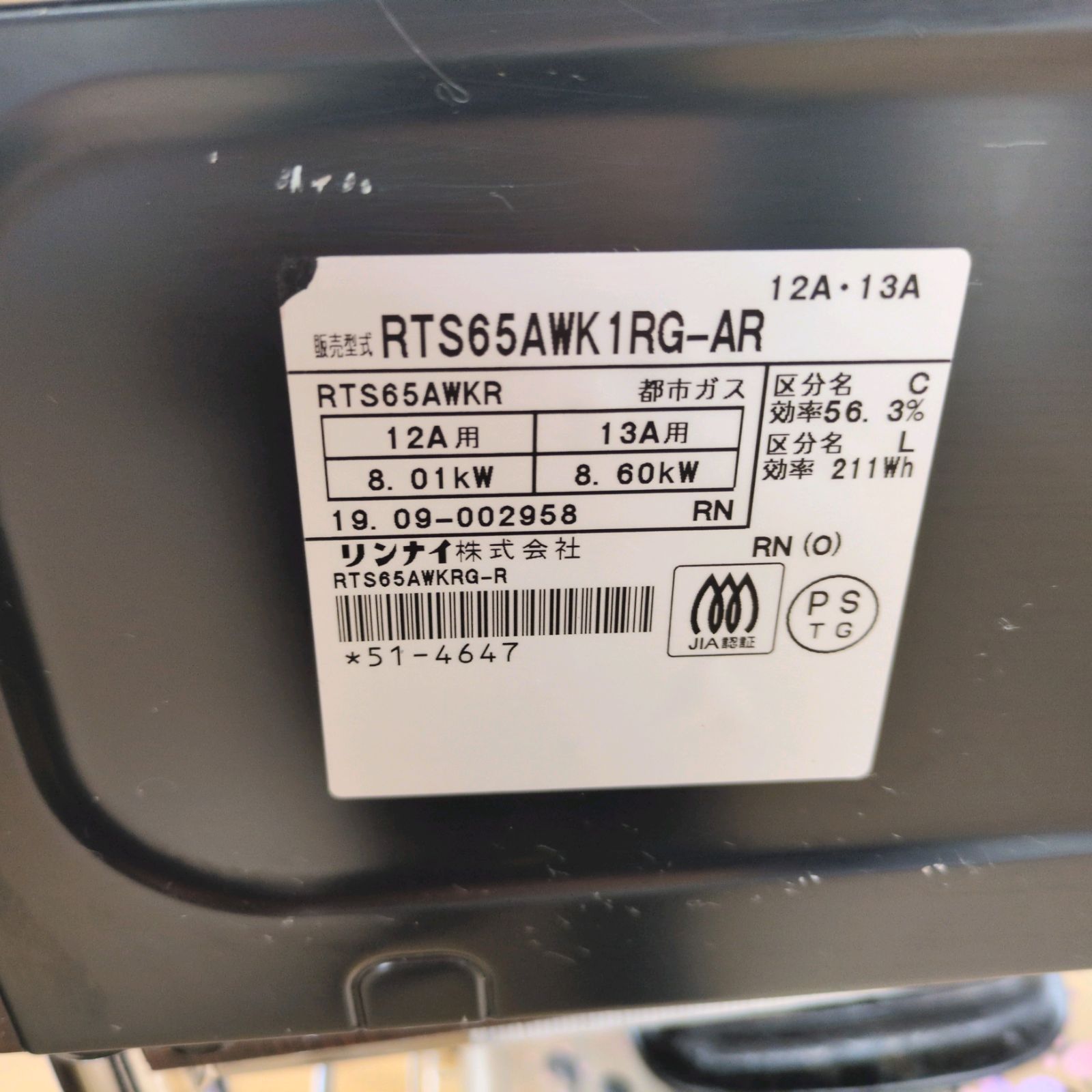 J306 側面キズ グリル使用感 2019年製 Rinnai 都市ガスコンロ 水無し両面焼きグリル WWW_KANDAIZUMI_COM