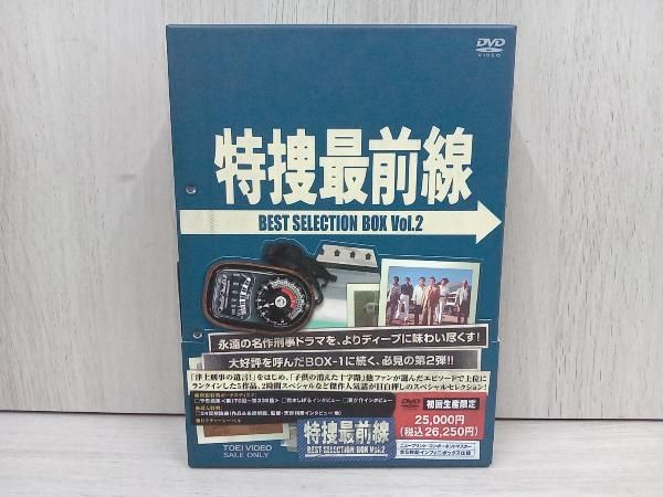 付属品欠品 帯あり DVD 特捜最前線 BEST SELECTION BOX VOL.2 - メルカリ