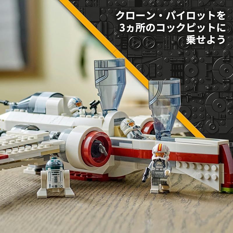 ウォーズ ARC-170