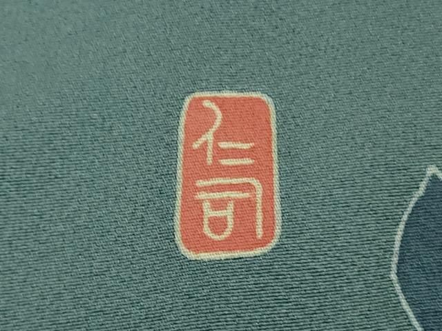 平和屋本店□極上 本加賀友禅作家 松島仁司 訪問着 枝花に小鳥 薄花色