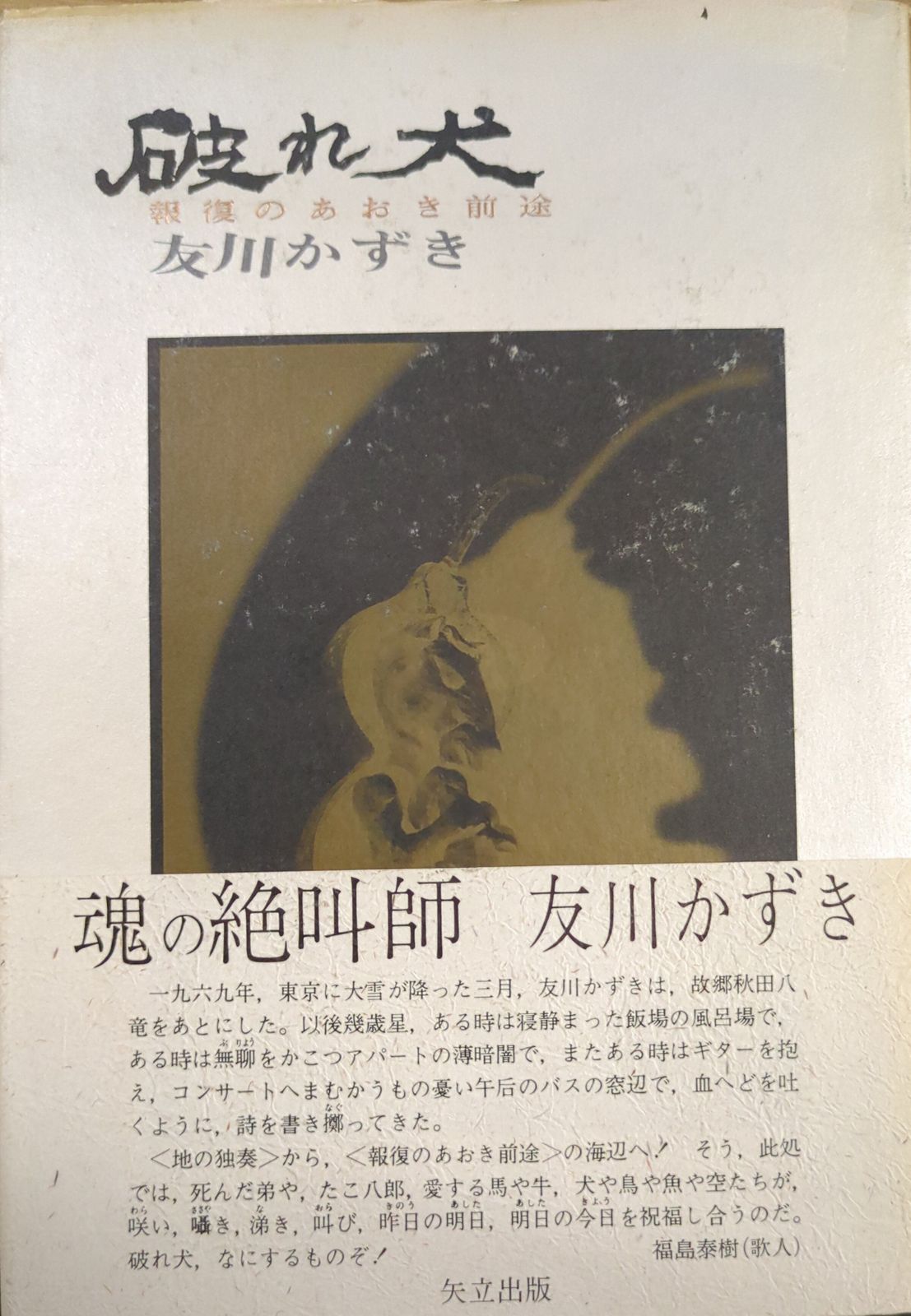 アート・デザイン・音楽 Angels in Fall - Karin Apollonia Muller Karin Apollonia Muller Angels in Fall アート・デザイン・音楽