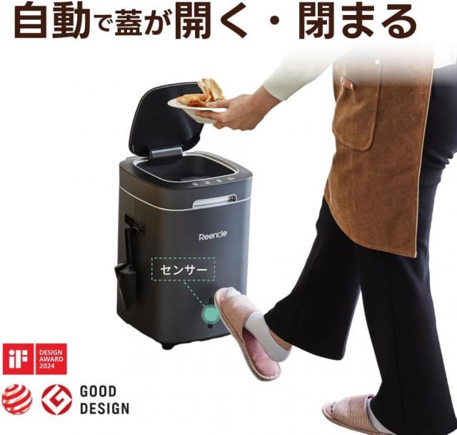 Reencle ごみ削減機能付きごみ箱 正規品】Reencle Prime 家庭用 ハイブリッド式 生ごみ処理機 ホワイト