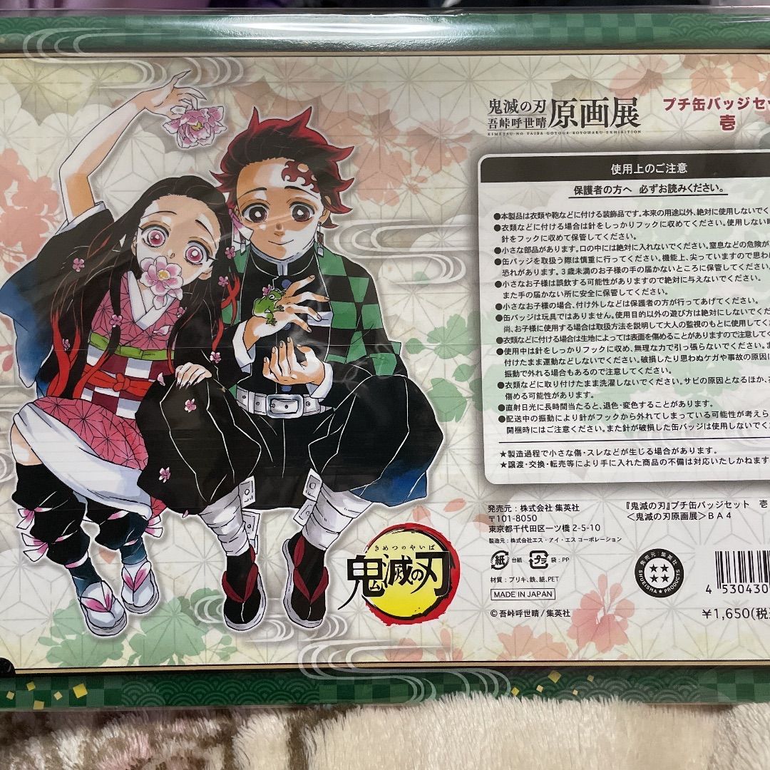 鬼滅の刃 原画展 プチ缶バッジセット 壱 弍 参　3点セット 鬼滅の刃 吾峠呼世晴 原画展 プチ缶バッジセット 壱 弐 参
