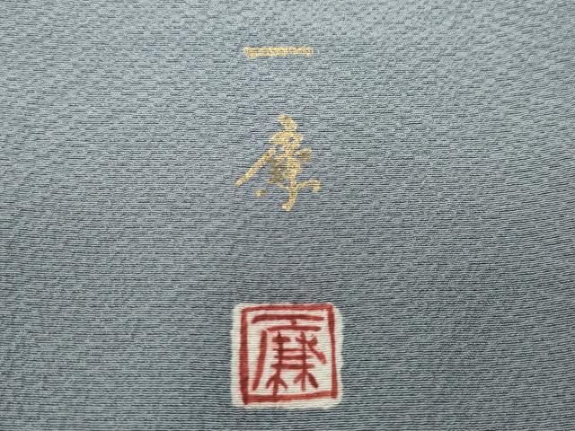 平和屋着物○吉乃一廉 幻の辻が花 訪問着 金彩 正絹 逸品 CAAT7104vf