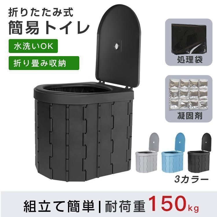 簡易トイレ 折りたたみ 防災 凝固剤付き 非常用トイレ 車 介護 グッズ ポータブル 車中泊 キャンプ 登山 避難 緊 携帯 椅子 野外 便器