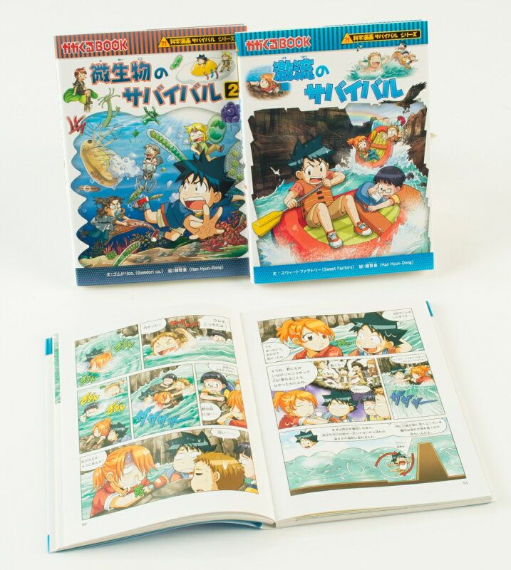 サバイバルシリーズ　まとめ売り　16冊 科学漫画サバイバルシリーズ〈2018年新刊セット〉（全2巻セット
