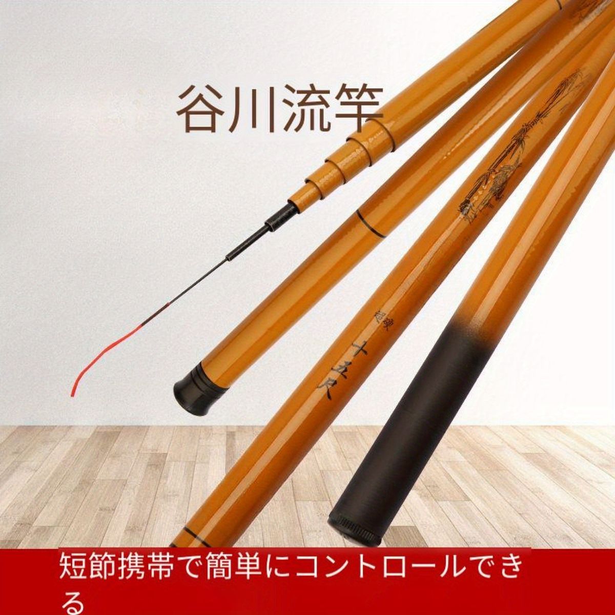 渓流釣りをもっと身近に グラスファイバー製