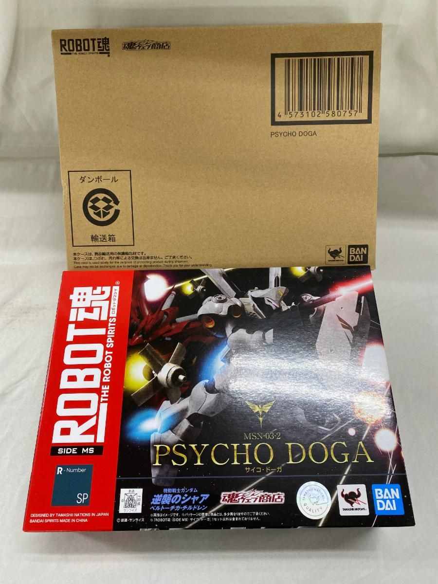 【未開封】ROBOT魂 ＜SIDE MS＞ サイコ・ドーガ 機動戦士ガンダム 逆襲のシャア ベルトーチカチルドレン 魂ウェブ商店限定