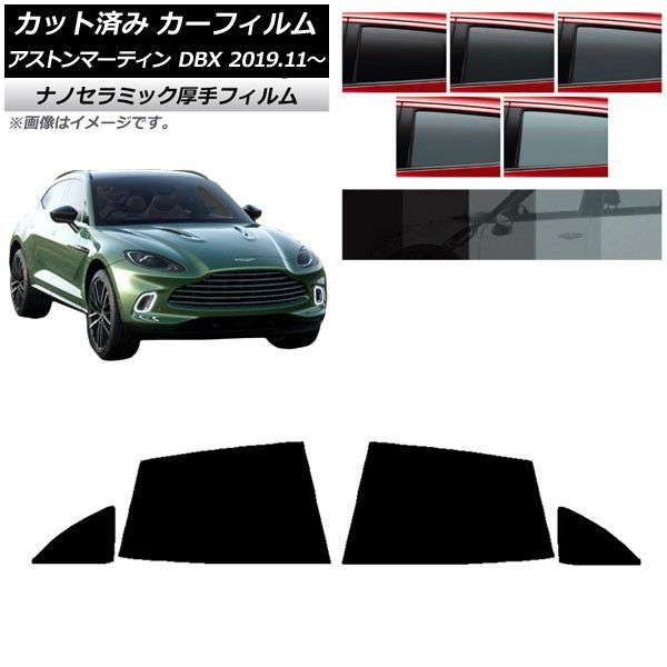 カーフィルム アストンマーティン DBX 2019年11月～ リアドアセット 厚手 UV 高断熱 選べる5フィルムカラー AP-WF4N0398-RD