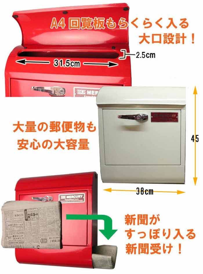 に近い B品 マーキュリー ハンドルロック メールボックス 鍵 郵便受け ポスト 新聞入れ KS-MEHAMA アイボリー 色剝げ B-1024