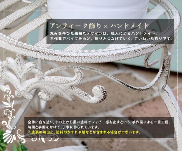 プランター置き花台