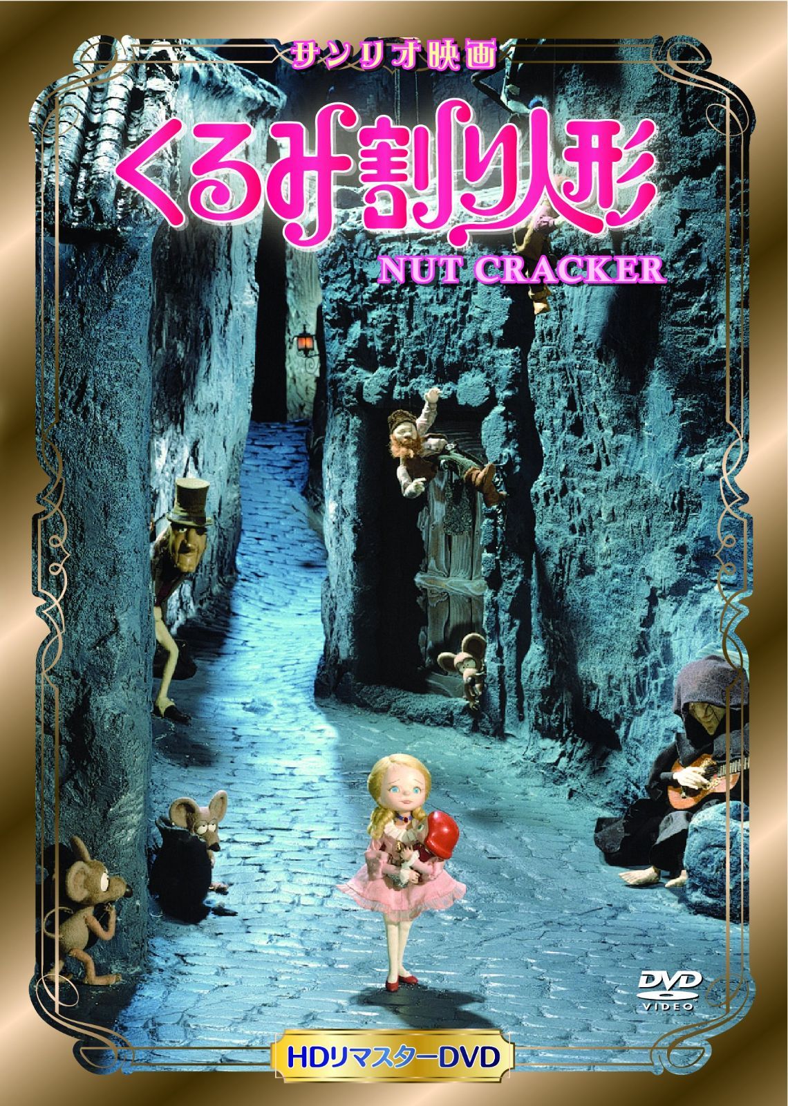 くるみ割り人形 [DVD] - メルカリ