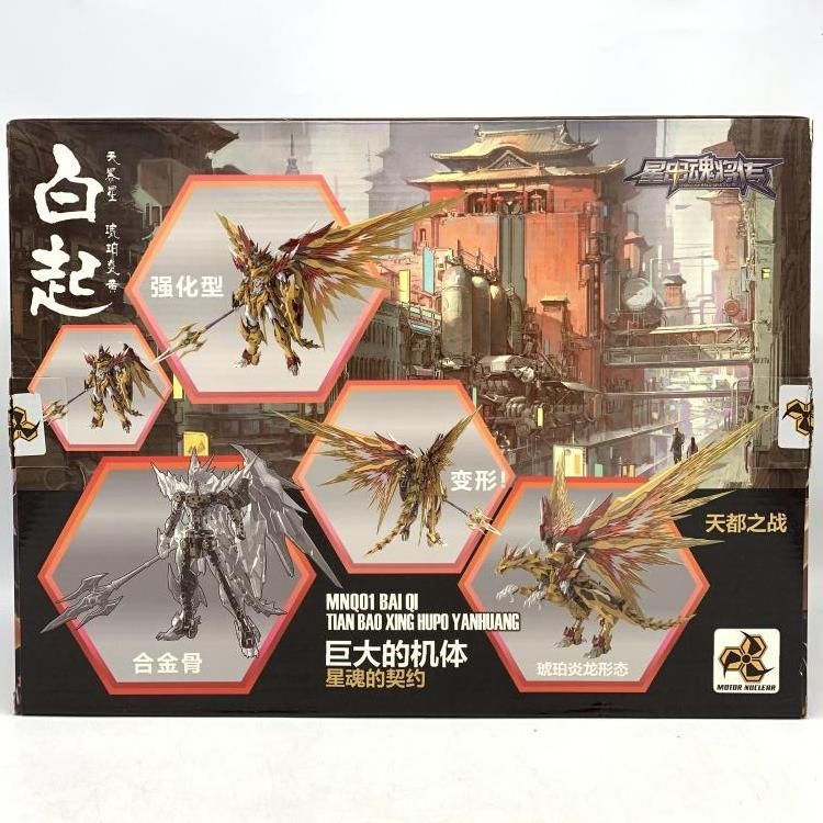ブランドバッグ 人気ランキング2025 中古】MNQ-01 黄龍(天暴星・琥珀炎黄 「星甲魂將傳」[69 白起) コミック・アニメ