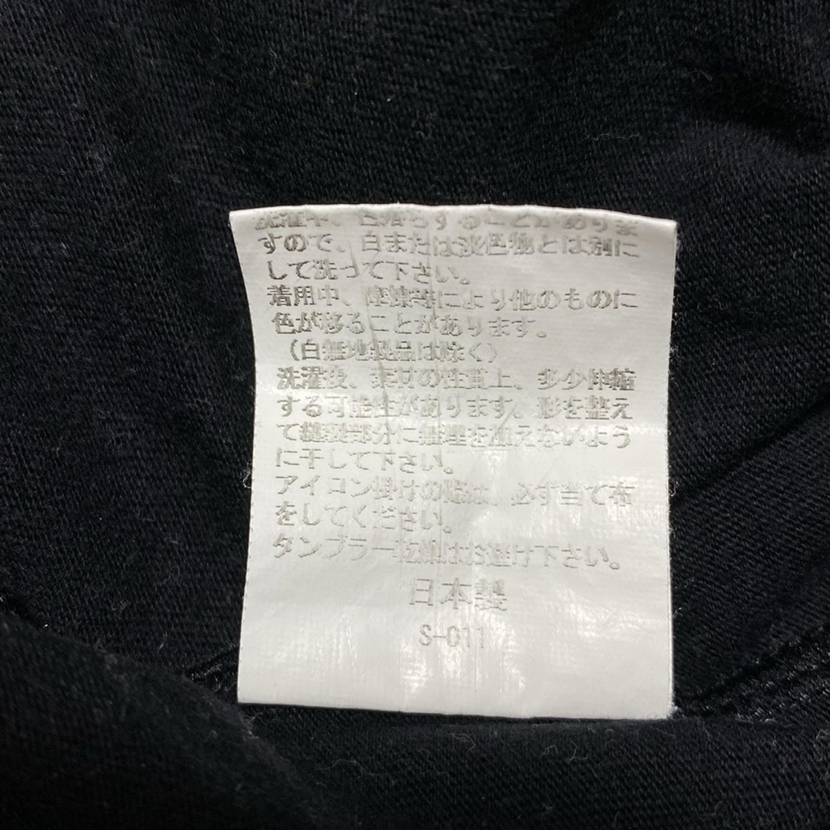 ソウソウ 長袖カットソー