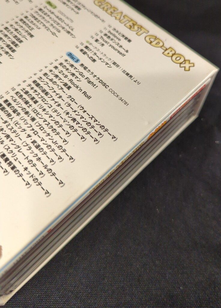 アニメCD キン肉マン GREATEST CD-BOX - メルカリ