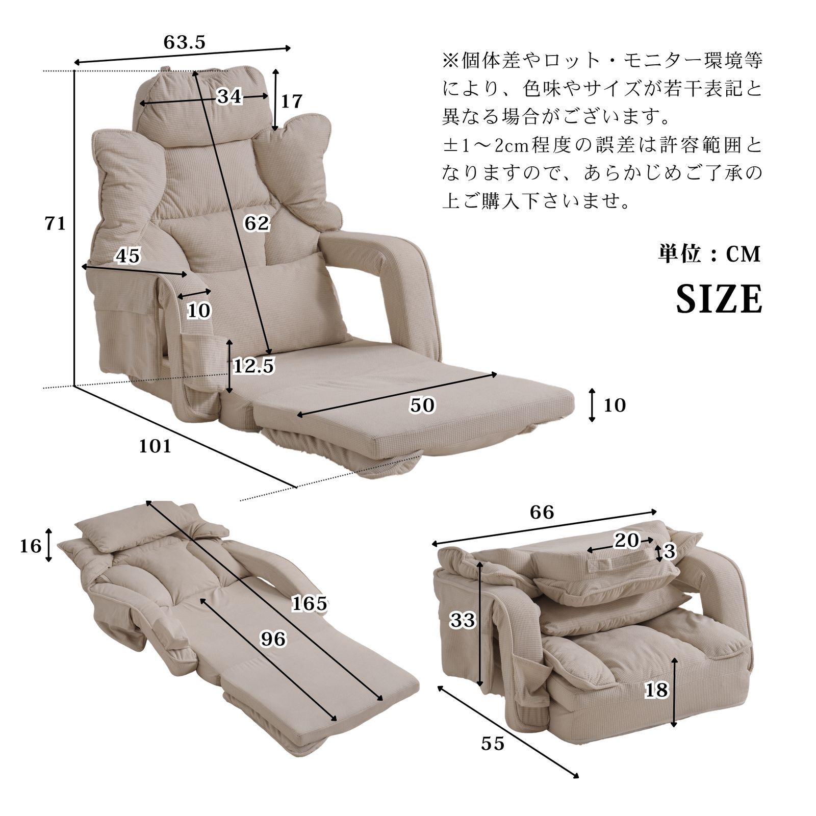 フロアソファー 寝る