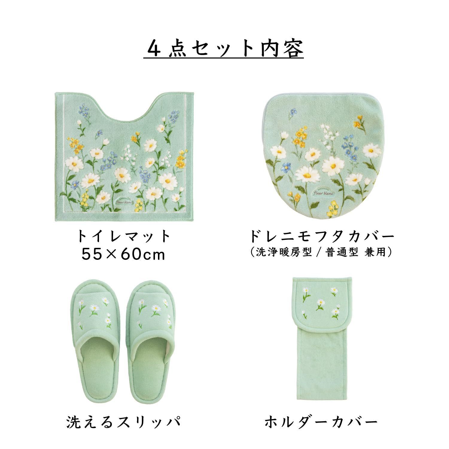 レギュラートイレマット